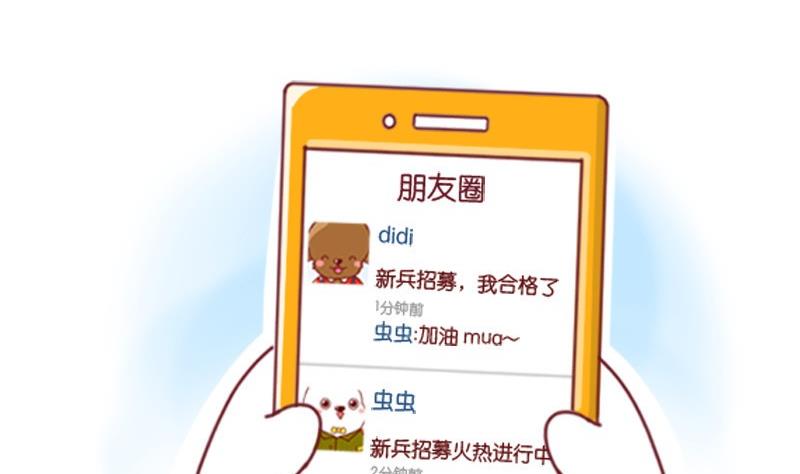 🍜有宠百科 第49话 第2页
