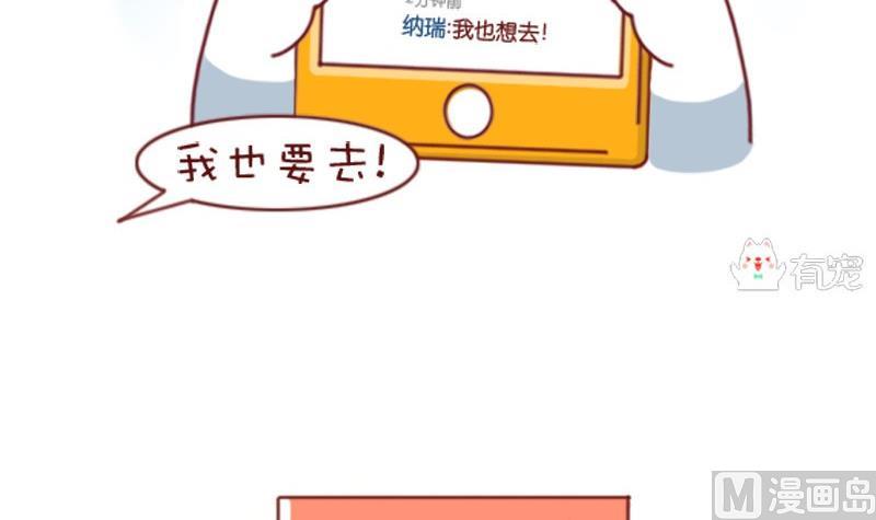 🍜有宠百科 第49话 第3页