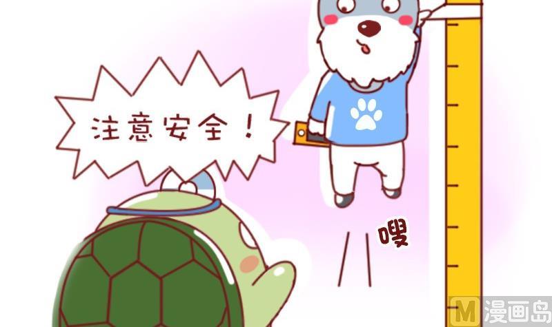🍜有宠百科 第49话 第6页