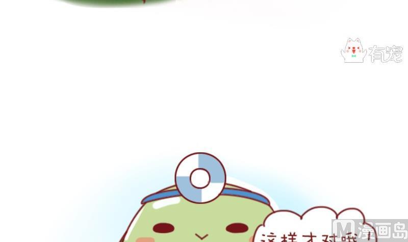 🍜有宠百科 第49话 第9页