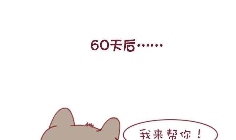 🍜有宠百科 第51话 第14页