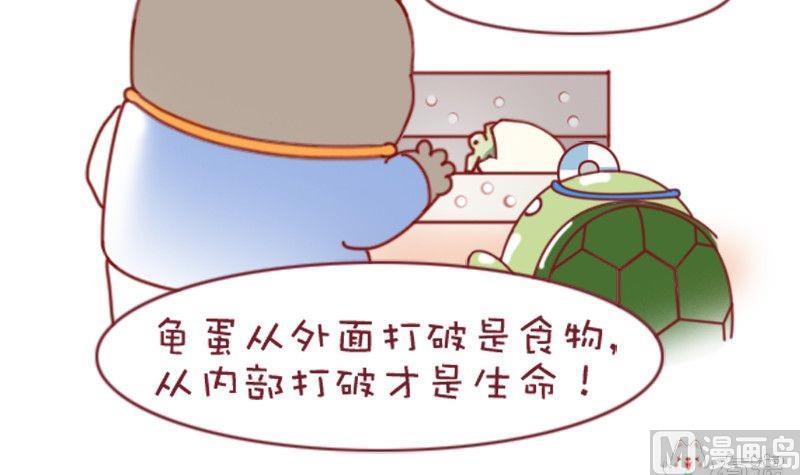 🍜有宠百科 第51话 第15页