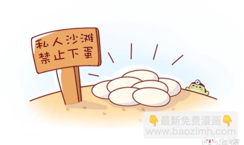 🍜有宠百科 第51话 第2页
