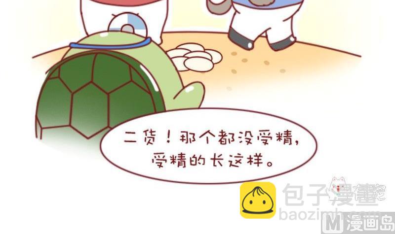 🍜有宠百科 第51话 第6页