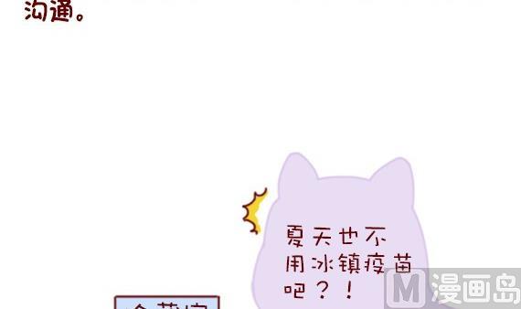 🍜有宠百科 第59话 第15页