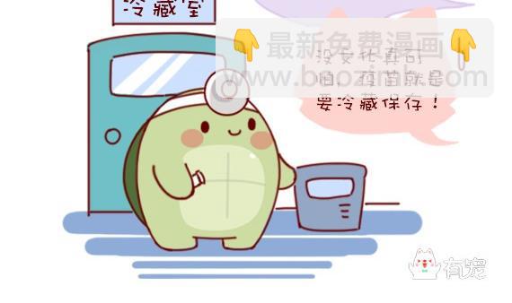 🍜有宠百科 第59话 第16页