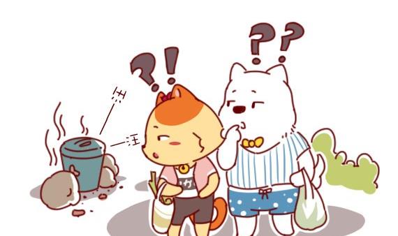 🍜有宠百科 第59话 第2页