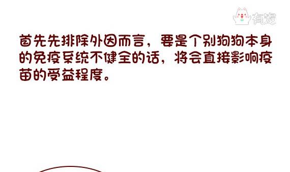 🍜有宠百科 第59话 第7页