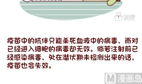 🍜有宠百科 第59话 第9页