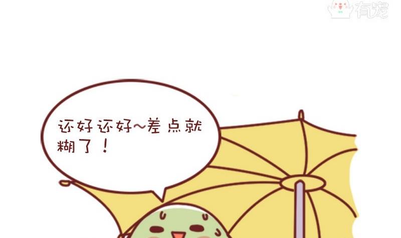 🍜有宠百科 第65话 第11页