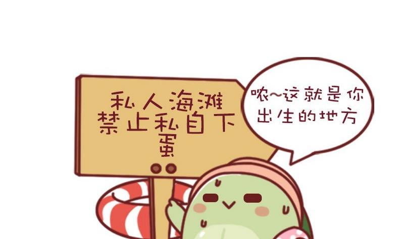 🍜有宠百科 第65话 第2页