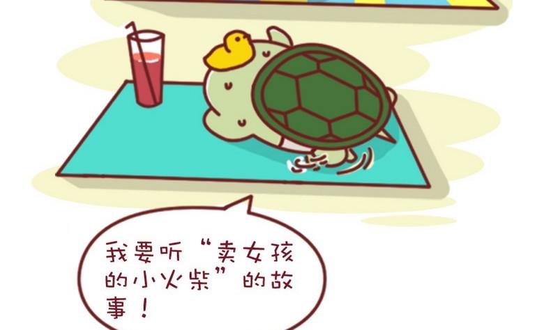 🍜有宠百科 第65话 第8页