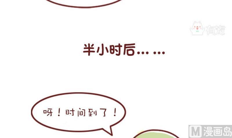 🍜有宠百科 第65话 第9页