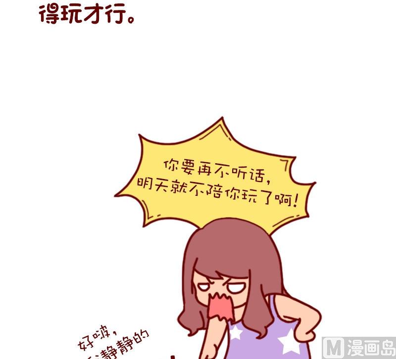 🍜有宠百科 第75话 第3页