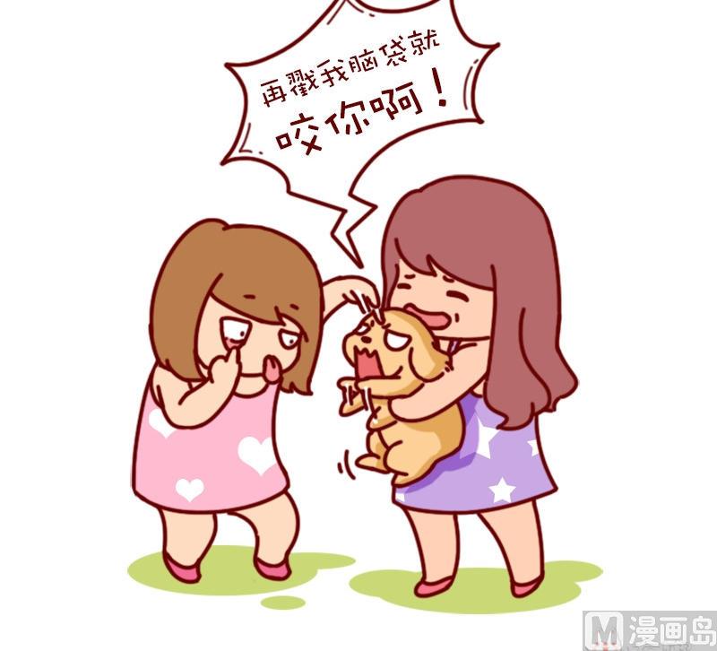 🍜有宠百科 第75话 第9页