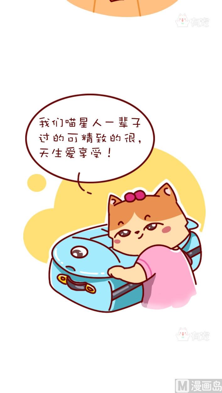 🍜有宠百科 第77话 第2页