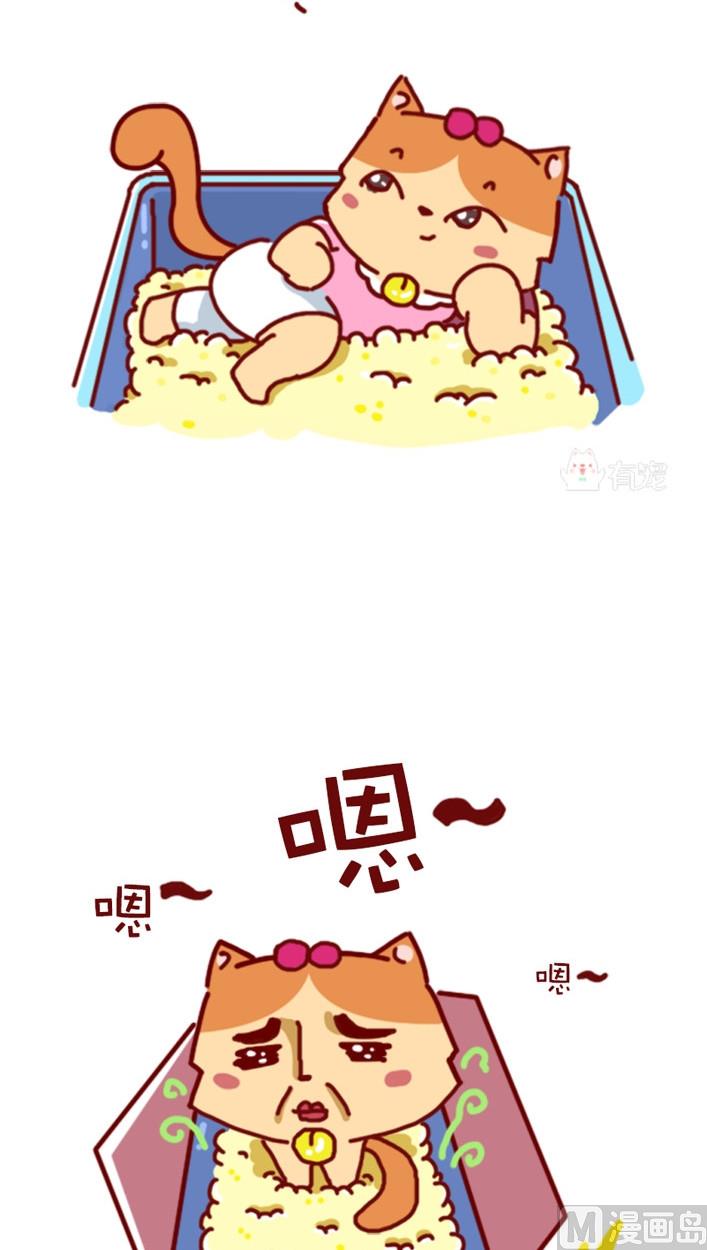 🍜有宠百科 第77话 第6页