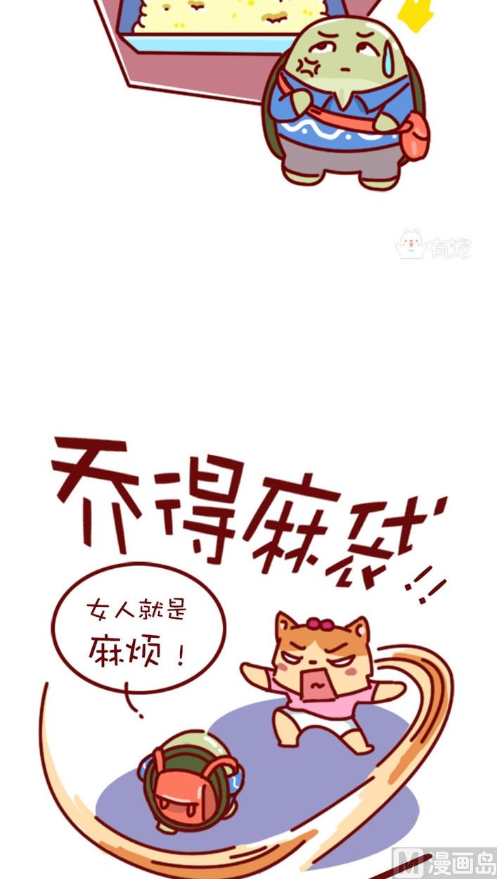 🍜有宠百科 第77话 第7页