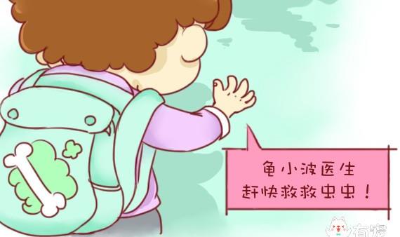 🍜有宠百科 第9话 第13页