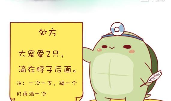 🍜有宠百科 第9话 第14页