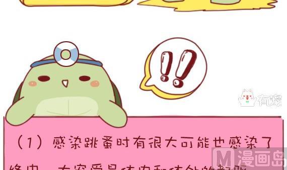 🍜有宠百科 第9话 第15页