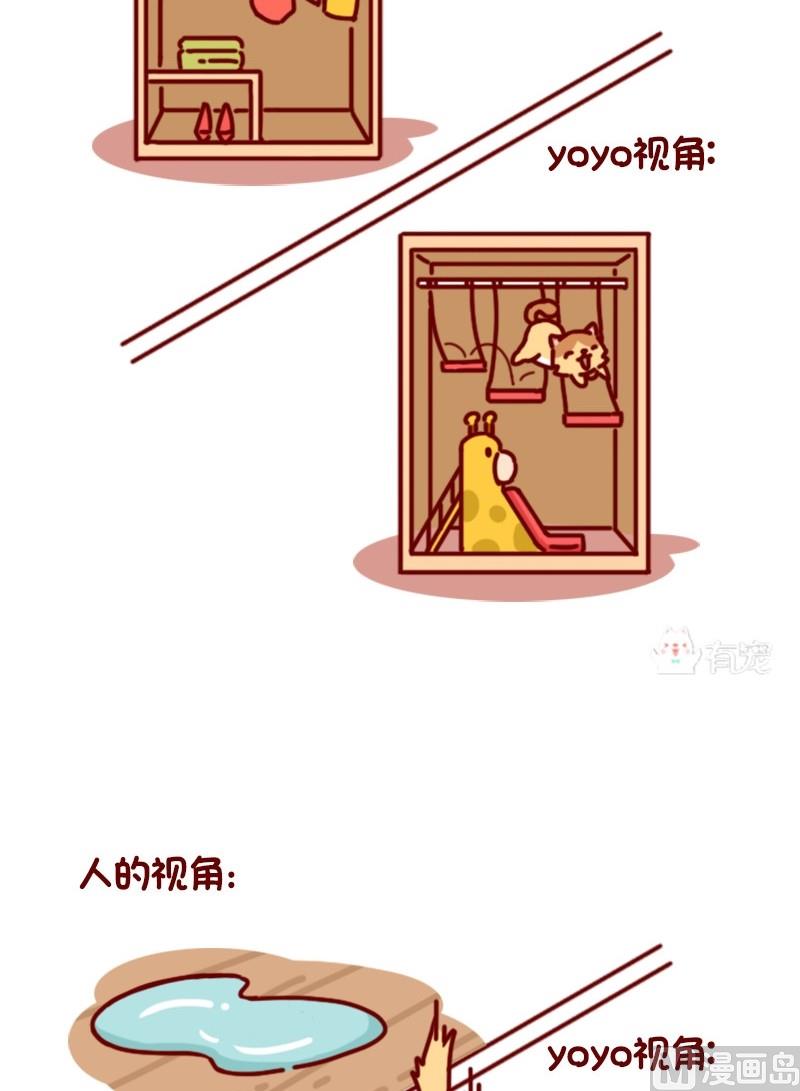 🍜有宠百科 第83话 第10页
