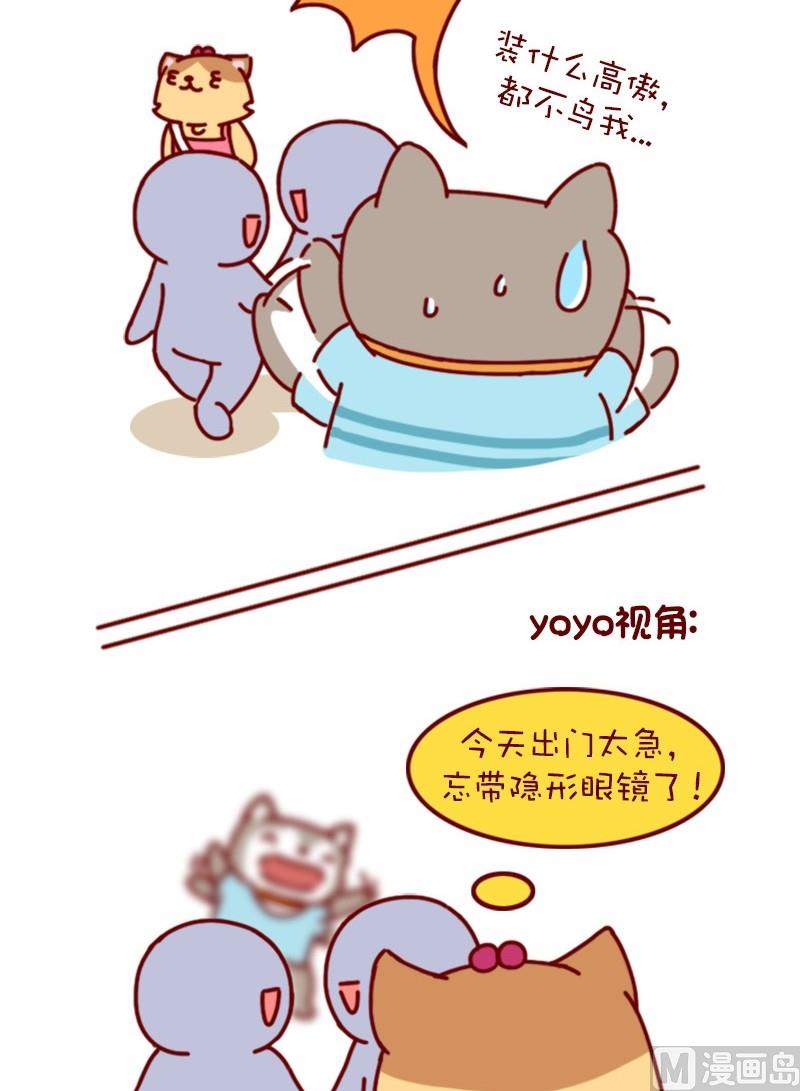 🍜有宠百科 第83话 第2页