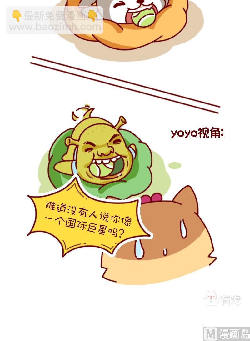 🍜有宠百科 第83话 第4页