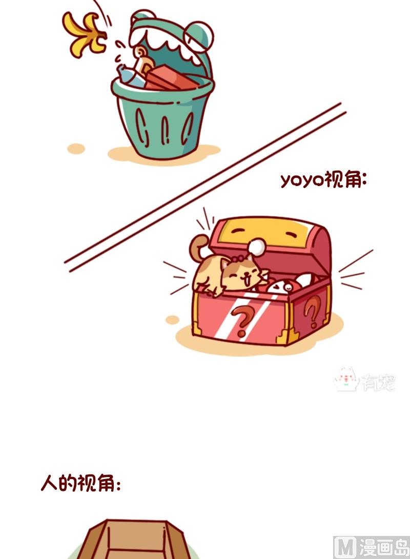 🍜有宠百科 第83话 第8页