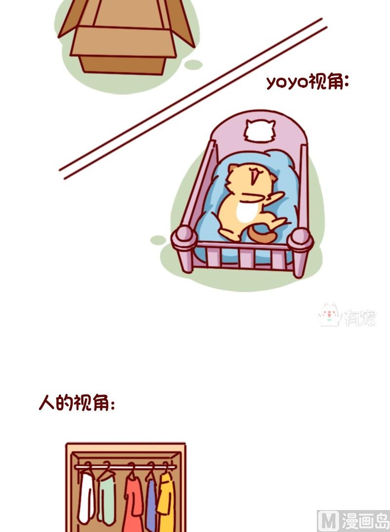 🍜有宠百科 第83话 第9页