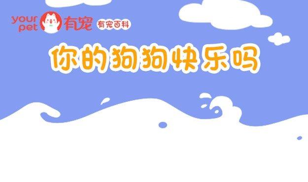 🍜有宠百科 第85话 第1页