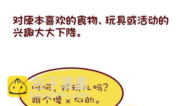 🍜有宠百科 第85话 第16页