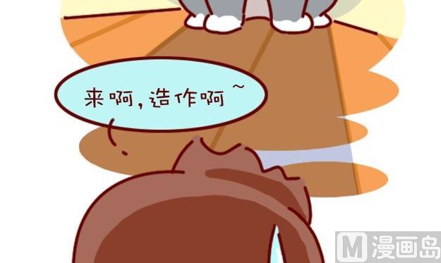 🍜有宠百科 第85话 第18页