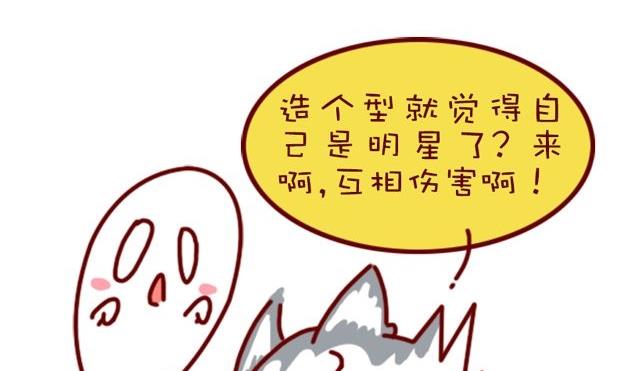 🍜有宠百科 第85话 第23页