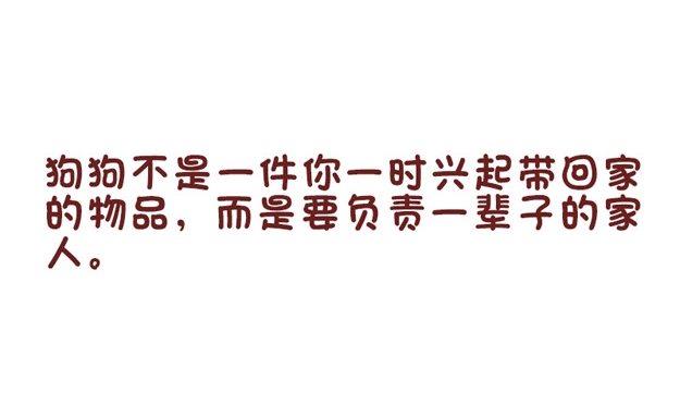 🍜有宠百科 第85话 第28页