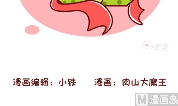 🍜有宠百科 第85话 第30页