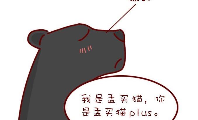 🍜有宠百科 第87话 第11页