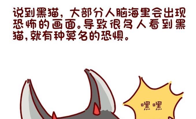 🍜有宠百科 第87话 第2页
