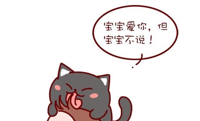 🍜有宠百科 第87话 第20页