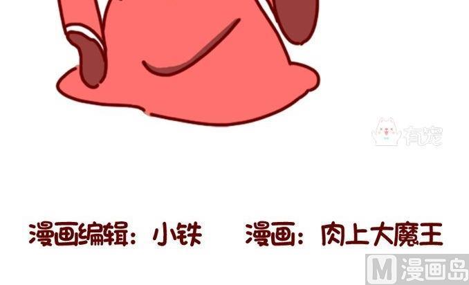 🍜有宠百科 第87话 第24页