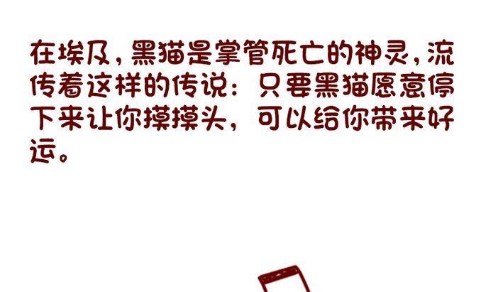 🍜有宠百科 第87话 第7页