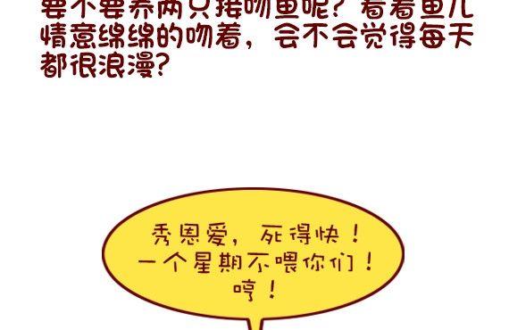 🍜有宠百科 第97话 第16页