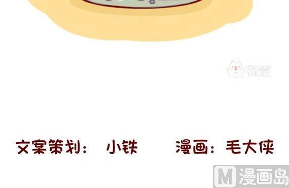 🍜有宠百科 第97话 第18页