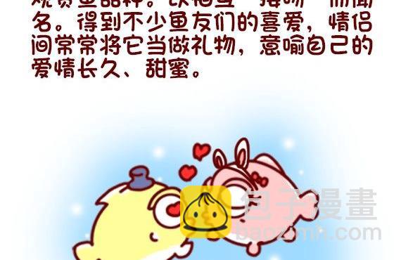 🍜有宠百科 第97话 第2页