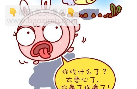 🍜有宠百科 第97话 第8页