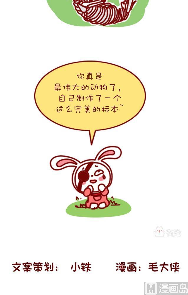 🍜有宠百科 第99话 第10页
