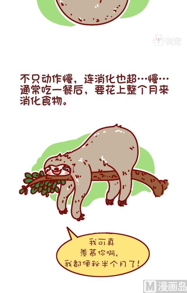 🍜有宠百科 第99话 第2页
