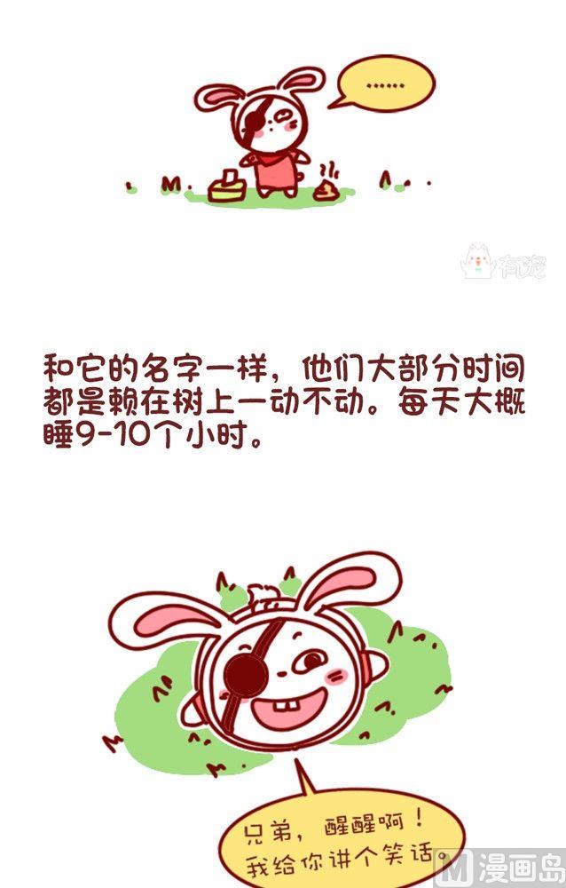 🍜有宠百科 第99话 第3页
