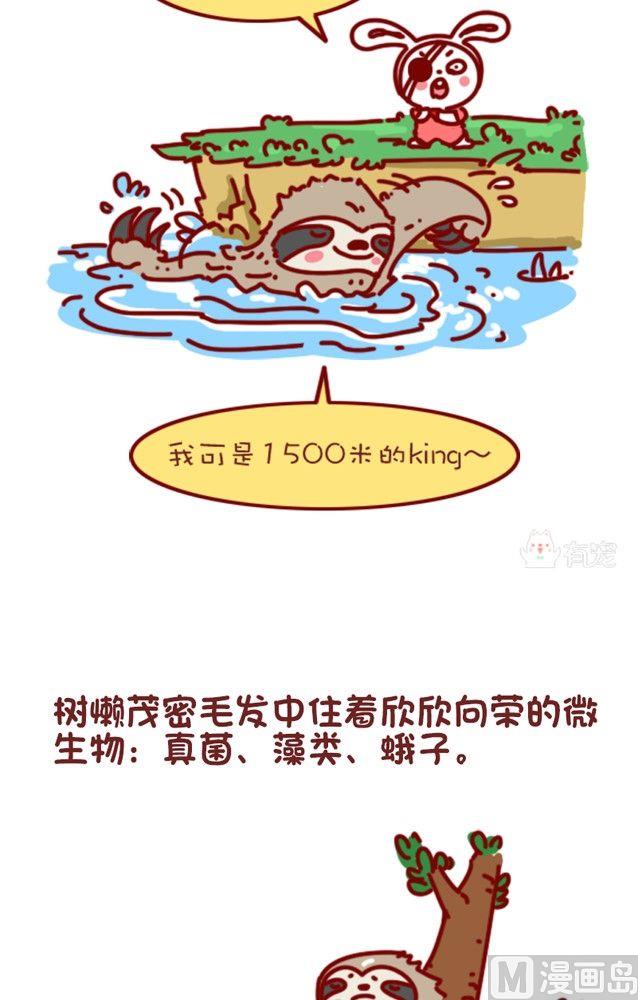 🍜有宠百科 第99话 第5页