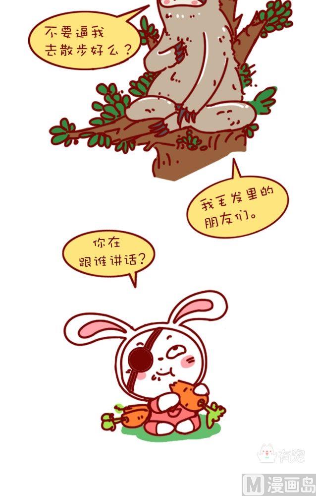 🍜有宠百科 第99话 第6页